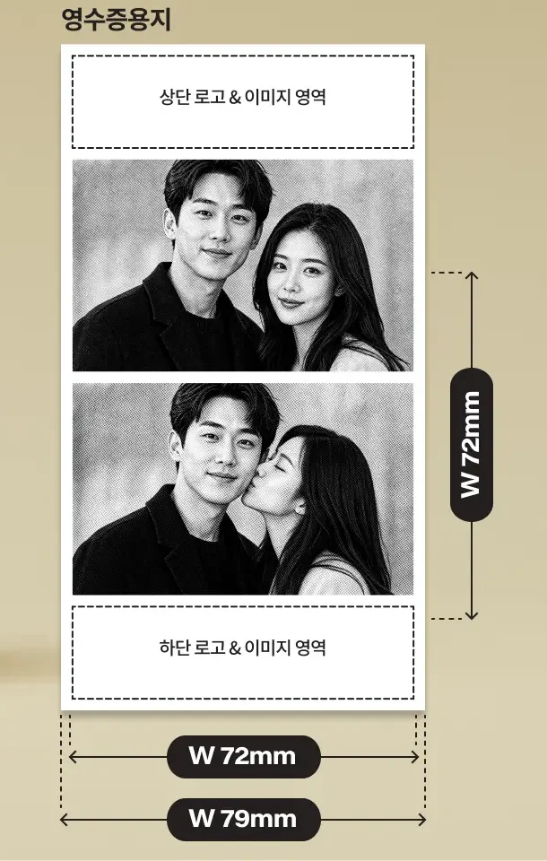MORE 촬영 모드 예시 — 영수증용지, 16:10 비율 사진 두 컷을 세로로 이어 붙인 출력