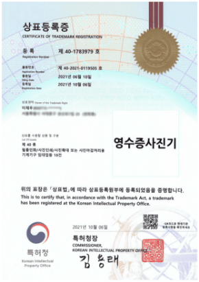 상표등록증 03