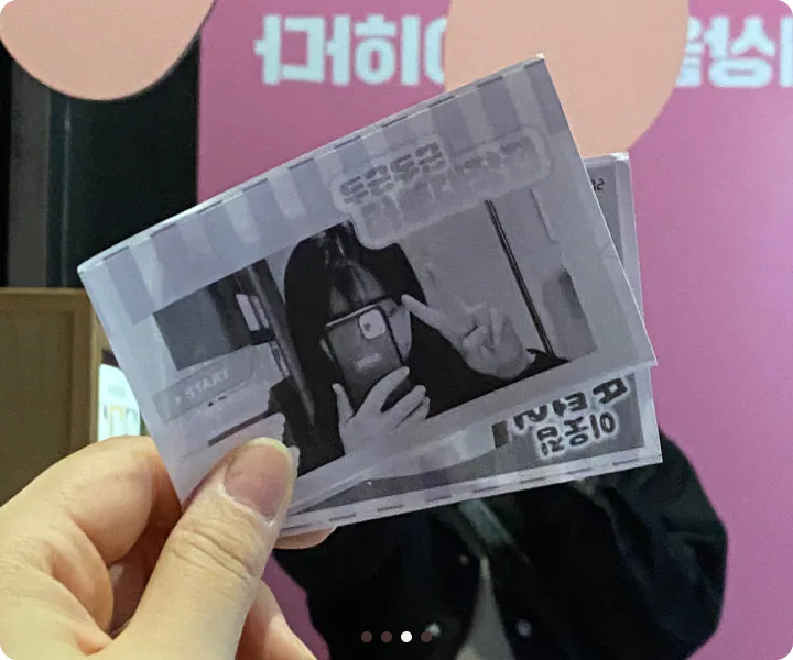 프레임을 넣어 라벨스티커용지에 출력한 사진