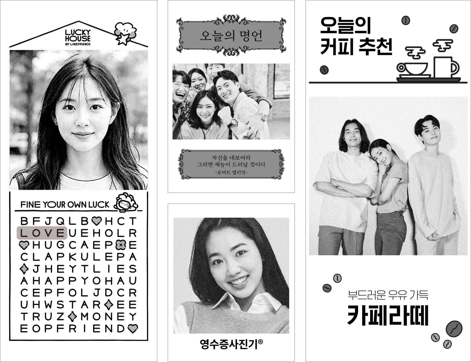 영수증사진기® 출력물에 로고와 문구를 넣는 방법