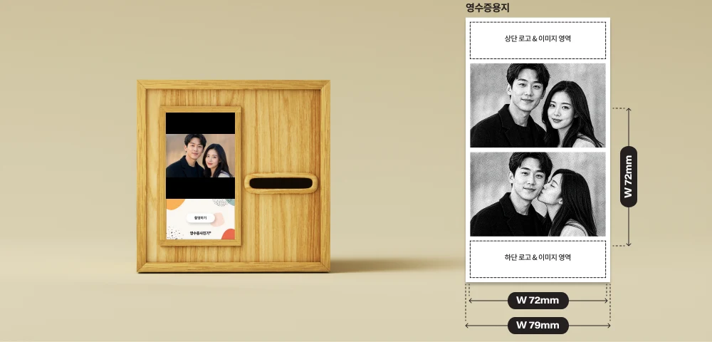 MORE 촬영 모드 예시 — PRO 영수증용지, 16:10 비율 2회 촬영 출력