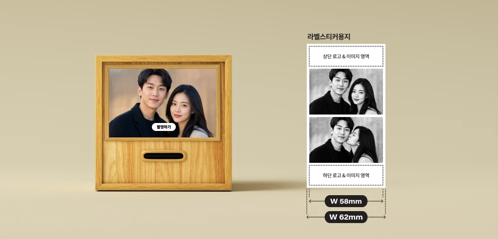 MORE 촬영 모드 예시 — PRO+ 라벨스티커용지, 16:10 비율 2회 촬영 출력