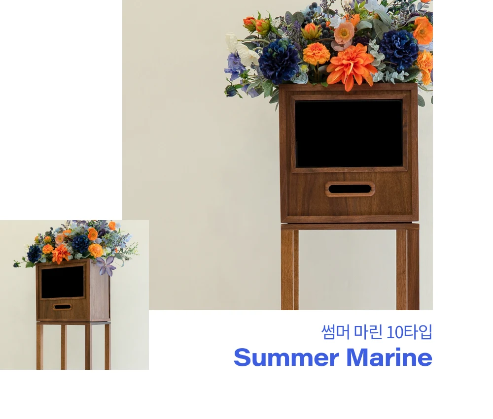 썸머 마린 PRO+ 가든